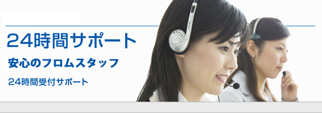 トラブル時にも安心の24時間電話サポート
