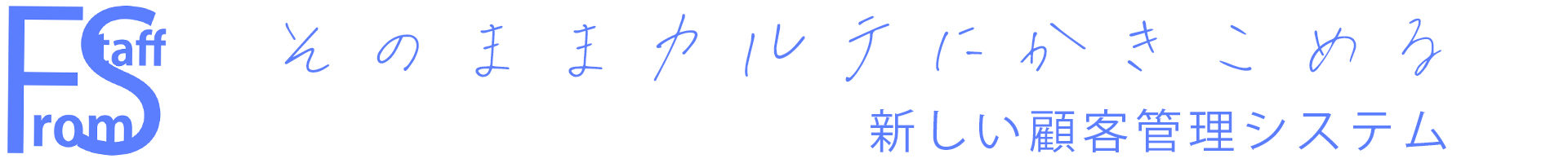 美容室向け